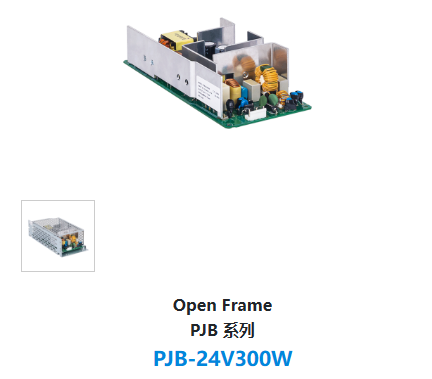 Open Frame PJB 系列 PJB-24V300W